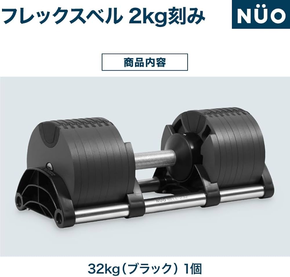 Amazon | フレックスベル 正規品 32kg 2kg刻み 1個のみ 16段階