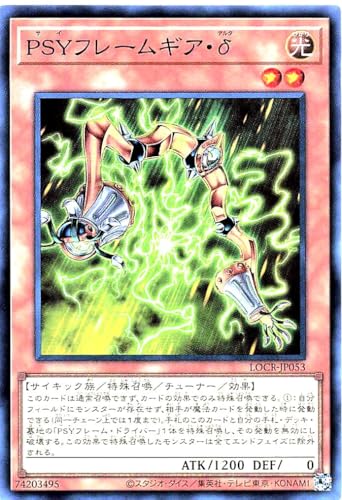 LOCR-JP053 PSY�t���[���M�A�E�� �X�[�p�[���A SR ���~�b�g�I�[�o�[�R���N�V���� �U���C�o���Y LIMIT OVER COLLECTION-THE RIVALS- �T�C�t���[���M�A�f���^