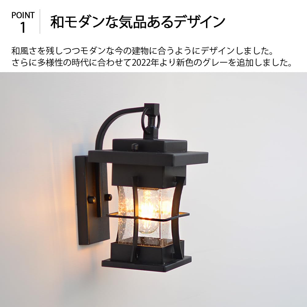Amazon.co.jp: でんらい 和風すぎない和モダンの玄関灯 グレー 2200K