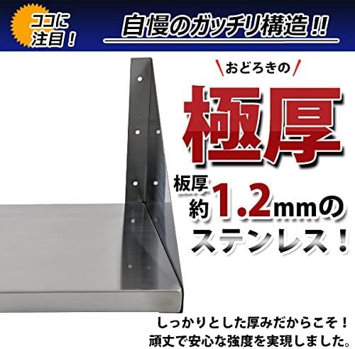 ステンレス製平棚　吊棚 1200×300 ③ Amazon.co.jp: ステンレス製 棚 シェルフ キッチン平棚 幅約1200mmx
