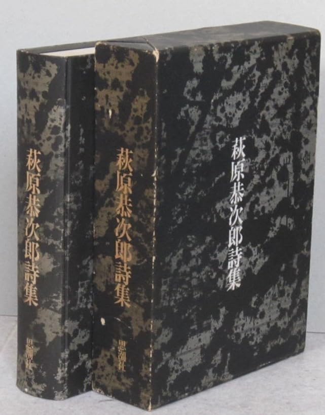 世界名詩集 セット 41RJ4m1R3PL._AC_SY200_QL15_.jpg