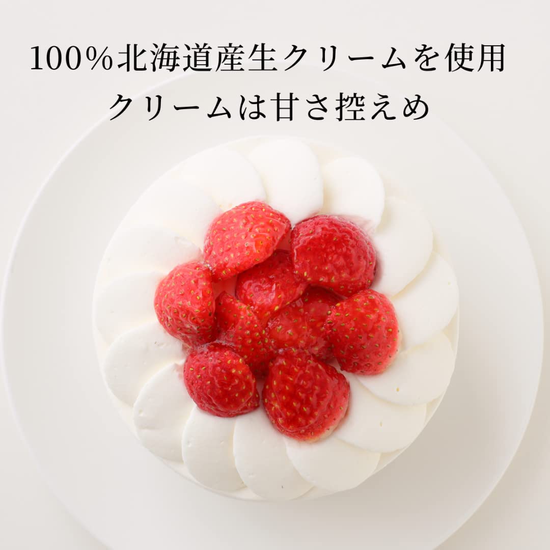 Amazon.co.jp: Cake.jp イチゴ生デコレーションケーキ 4号 12cm 2-3人