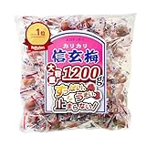 カリカリ信玄梅 業務用サイズ 1,200g 大容量 個包装 種あり 通常サイズの4倍の量 全額返金保証 ASフーズ