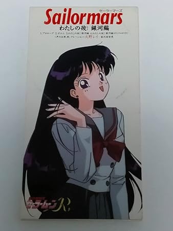 Amazon プロローグ 富沢美智恵 冬杜花代子 永井誠 カラオケ アニメ ミュージック