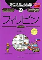 ????????<14>????? (?????????!) 4795817634 Book Cover