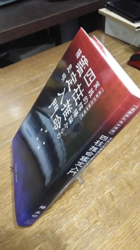 Amazon.co.jp: 陽 史明: 本、バイオグラフィー、最新アップデート