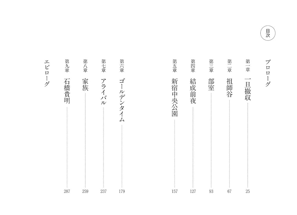 みなさんのおかげです 木梨憲武自伝 | 木梨 憲武 |本 | 通販