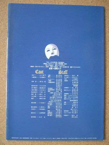 Amazon.co.jp: 映画パンフレット 金田一少年の事件簿(1996作品