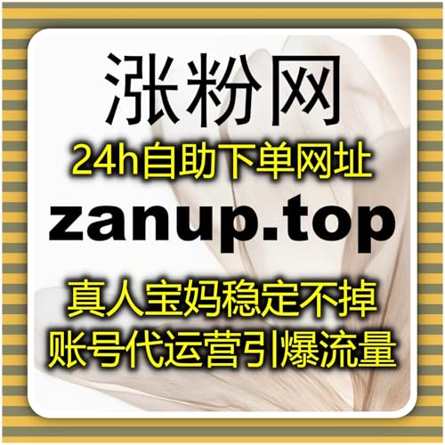 一站式在线全自动综合运营体系，多维补齐抖音直播特色板块全链路人气互动