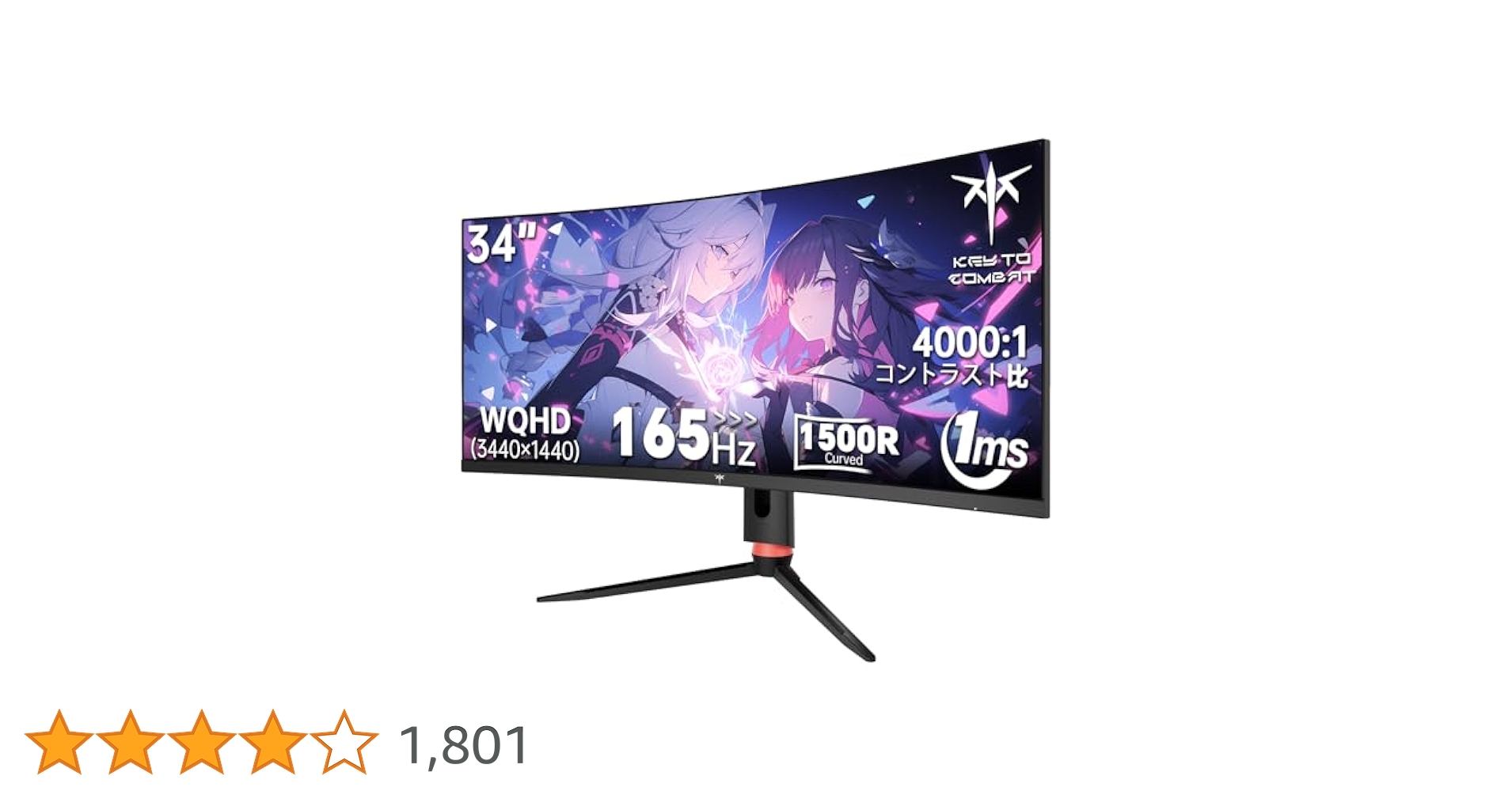 KTC 34曲面ウルトラワイド 3440x1440p 165Hz 1ms応答速度 Amazon.co.jp: KTC 34インチゲーミングモニター 曲面ウルトラ