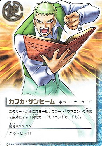 Amazon.co.jp: 金色のガッシュベル!! ザ・カードバトル カフカ