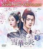 ��؂̉��`�h�邬�Ȃ������` BOX2���R���v���[�g�E�V���v��DVD�]BOX5,500�~�V���[�Y���y���Ԍ��萶�Y�z