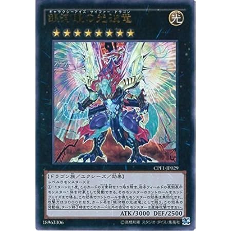 Amazon ギャラクシーアイズ ｆａ フォトン ドラゴン Ur Vb17 Jp002 Ur 遊戯王カード 書籍系 トレカ 通販