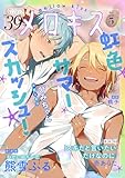 メロキス-mellow kiss- 2024年5月号（第39号）