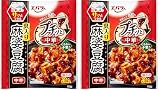 [ エバラ ] プチッと 中華 麻婆豆腐 中辛（43g✕3個）（ マーボー豆腐の素 麻婆豆腐の素 中華調味料 ） (× 2)