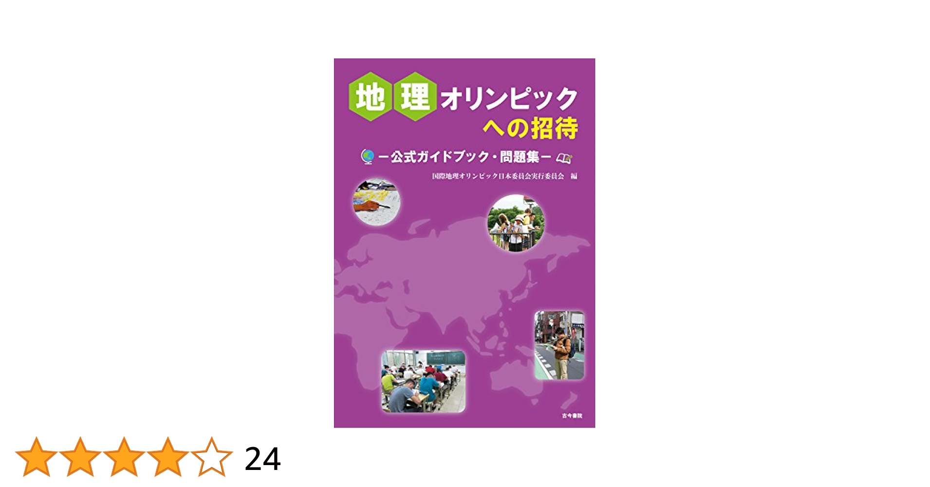アテネオリンピック公式ガイドブック Amazon.co.jp: アテネオリンピック公式ポップ・アルバム UNITY