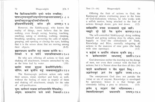 Image of (Pocket Size) Srimad Bhagavad Gita (With Sanskrit Text & English Translation)(Gita Press, Gorakhpur) (Code 455) / Bhagvat Geeta / Bhagwat Geeta / ... Bhagvad Gita / Gita / Geeta [Paperback] [Paperback]