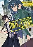 傭兵と小説家(1)