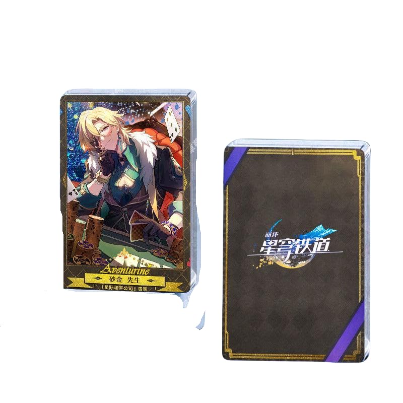 Amazon.co.jp: 崩壊：スターレイル アベンチュリン ホタル ギャラガー