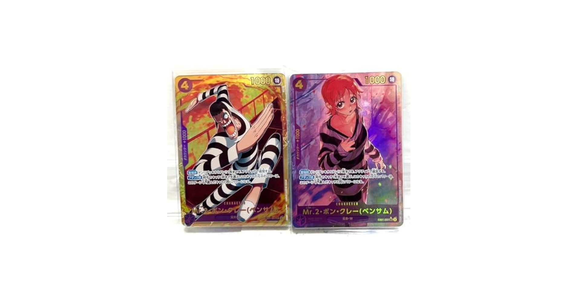 Mr.2 ボン・クレー(ベンサム) SEC パラレル EB01-061 4枚 パラレル】Mr.2・ボン・クレー(ベンサム)「SEC」(紫)[EB01-061