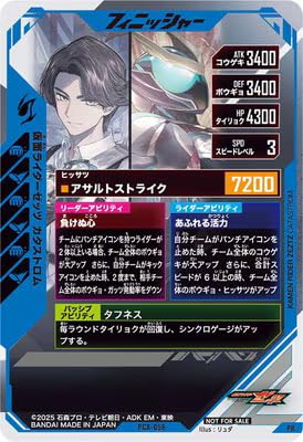 Amazon.co.jp: ガンバレジェンズ PCX-056 仮面ライダーゼッツ