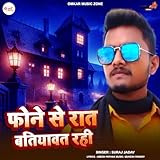  Phone Se Raat Batiyawat Rahi