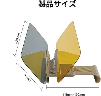 Amazon | カーサンバイザー 車用 2色ツートン夜明けと夕暮れ