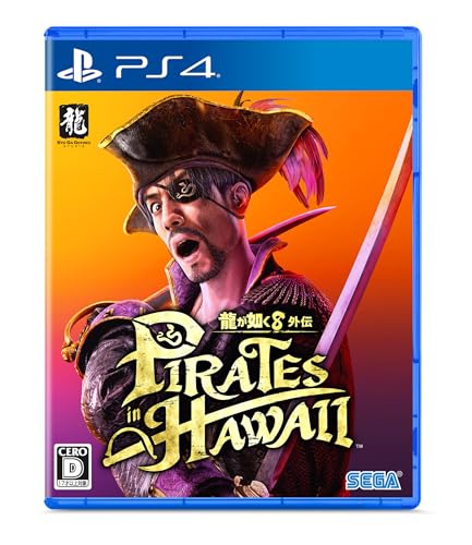 Amazon.co.jp: 龍が如く8外伝 Pirates in Hawaii- PS4 : ゲーム