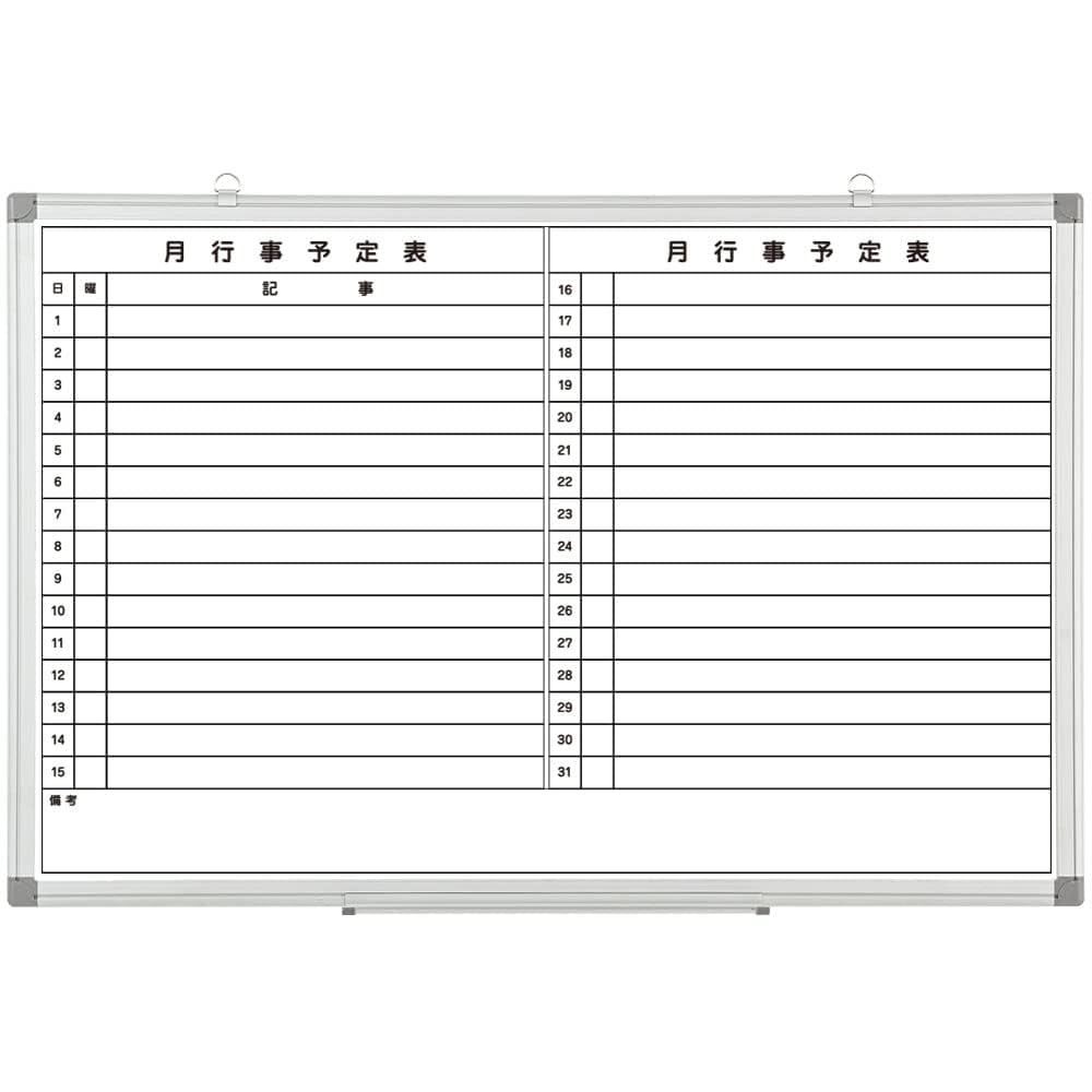 ホワイトボード 月予定表 31日分 2枚セット Amazon.co.jp: 月予定表 ホワイトボード 壁掛け 600x900 予定表