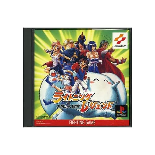 ライトニングレジェンド～大悟の大冒険～