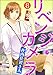 リベンジ・カメラ 社内仕置き人（分冊版） 【第8話】 (マンガよもんが)