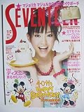 SEVENTEEN (セブンティーン) 2008 6/1 桐谷美玲 佐藤ありさ 赤谷奈緒子 波瑠 有末麻祐子 武井咲 山下智久 生田斗真