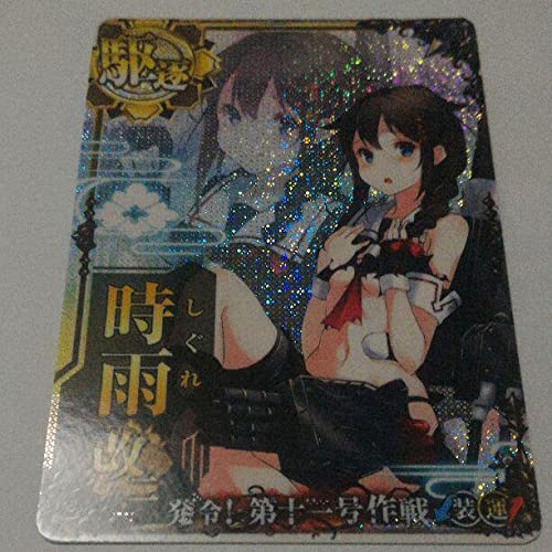 艦これアーケード時雨改二中破第十一号作戦フレーム付 艦これアーケード時雨改二中破第十一号作戦フレーム付