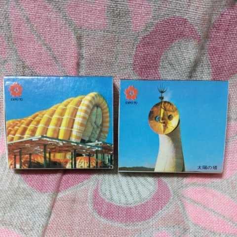 Amazon.co.jp: 1970年EXPO'70大阪万博ノベルティマッチ6個セット