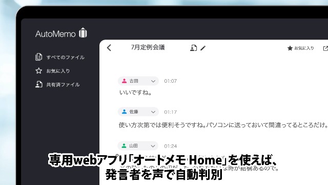 Amazon.co.jp: ソースネクスト ｜ AutoMemo R（オートメモ