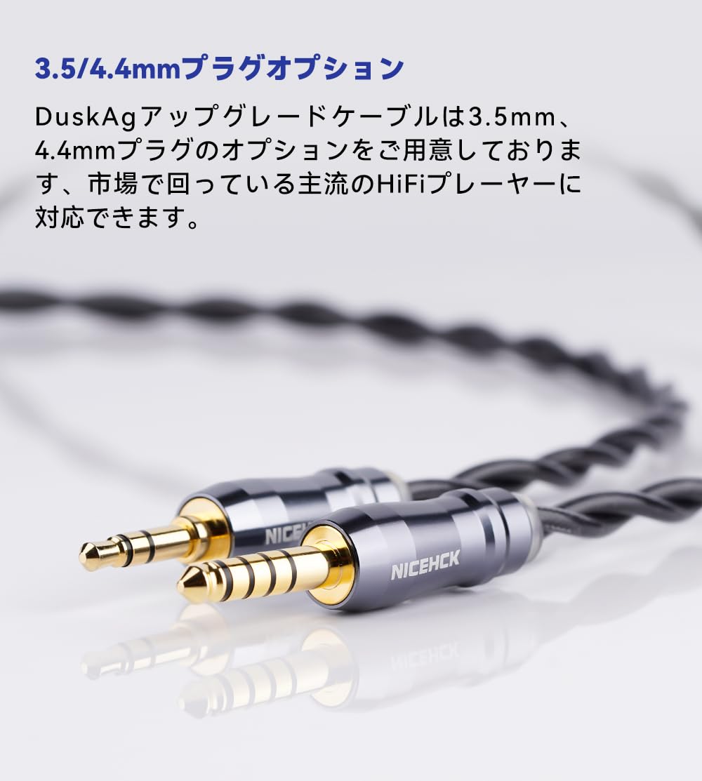 Amazon | NICEHCK DuskAg イヤホンリケーブル アップグレード 5N純銀と