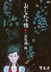 中古】 おしゃれ手帖 愛蔵版 4/小学館/長尾謙一郎 おしゃれ手帖