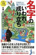 切腹の日本史」 大野 敏明 23 切腹の日本史 (じっぴコンパクト新書)