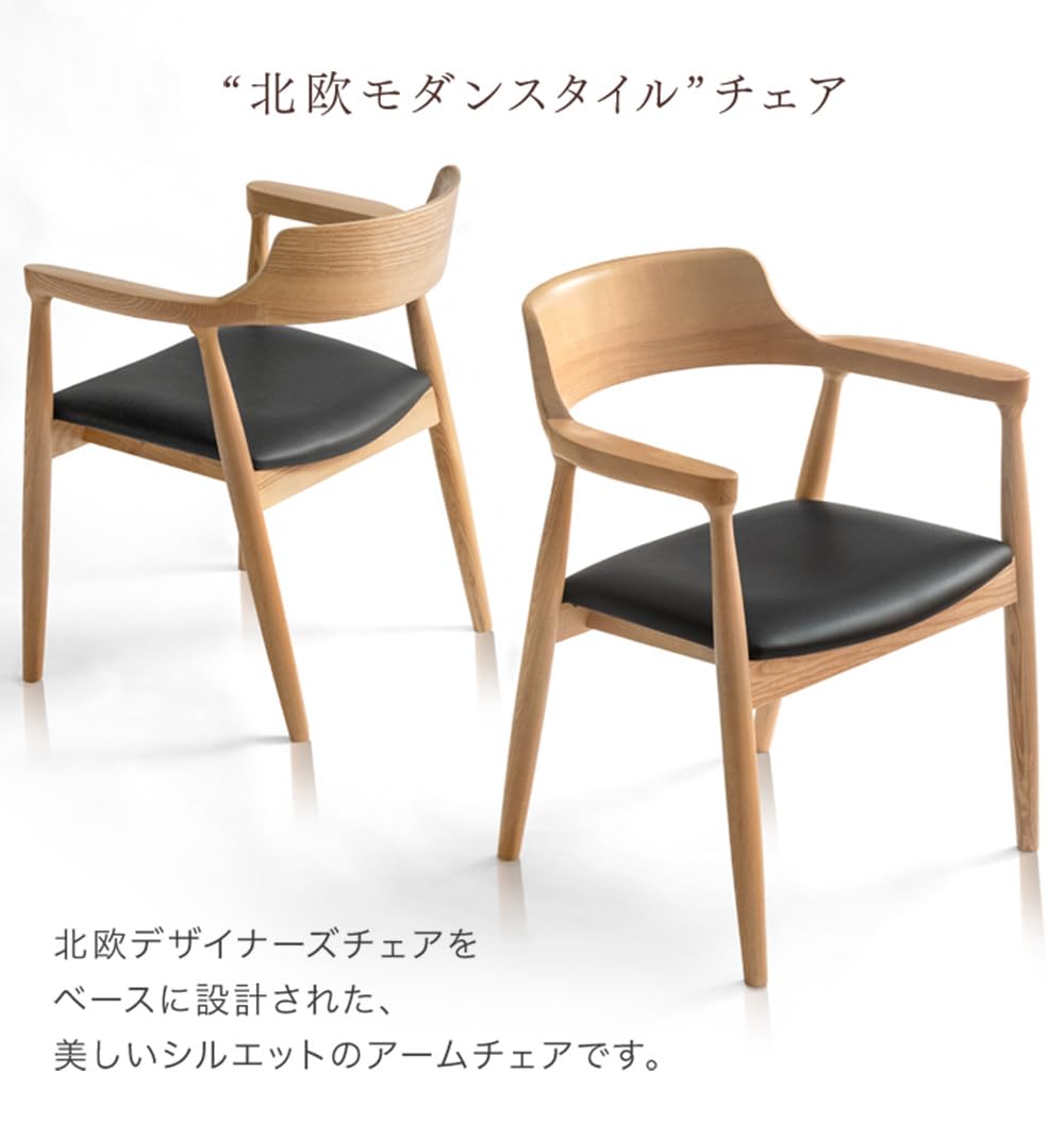 Amazon｜タンスのゲン ダイニングチェア 単品 肘付き アッシュ材 高