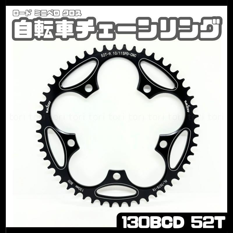 Amazon.co.jp: ナローワイドチェーンリング52T PCD130 9-11速