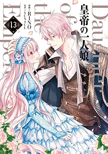 Amazon.co.jp: RINO: 本、バイオグラフィー、最新アップデート