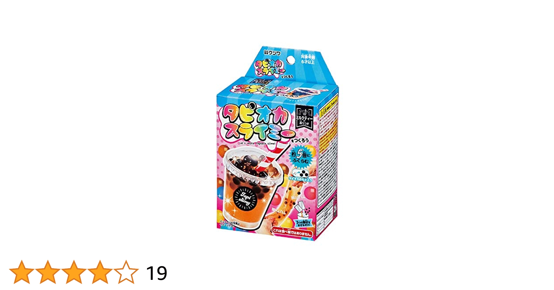 Amazon | クツワ 工作キット タピオカスライミーをつくろう