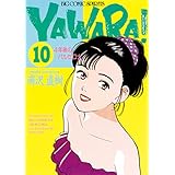 YAWARA！ 完全版 デジタル Ver.（１０） (ビッグコミックス)