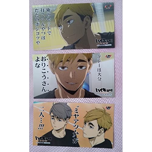 Amazon.co.jp: ハイキュー 宮侑 宮治 ステッカー シール ジャンプ 