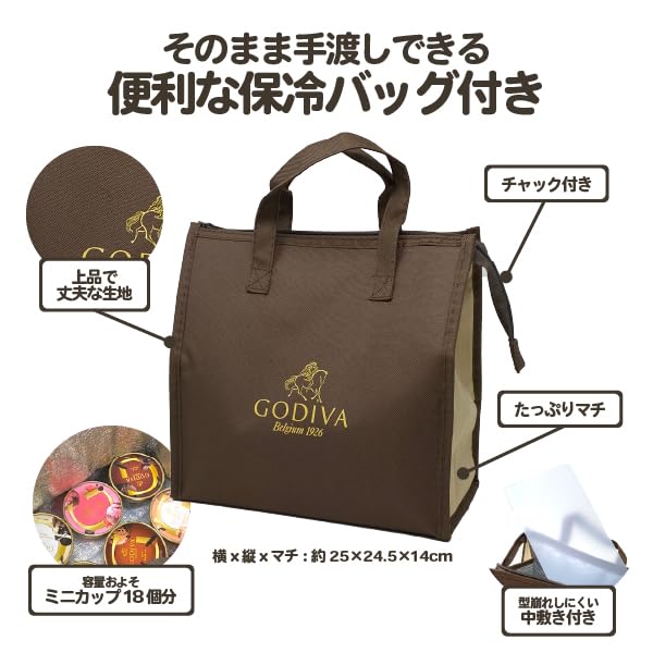 Amazon.co.jp: ゴディバ 保冷バッグ入りミニカップ定番6種＋ショコラ
