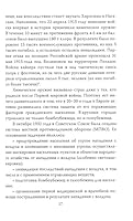 Tesla protiv Ejnshtejna. Bitva velikih «oruzhejnikov» 5002225284 Book Cover