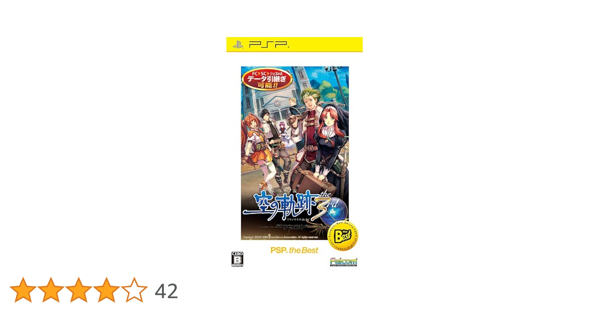 Amazon.co.jp: 英雄伝説 空の軌跡the 3rd PSP the Best : ゲーム