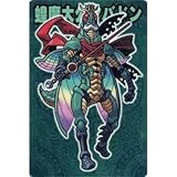 バンダイ 神羅万象チョコ 大魔王と八つの柱駒第2弾 053.蝗魔大公アバドン(シルバーレア)