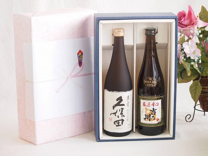 久保田 万寿 日本酒 限定品　ギフトボックス入り 久保田 萬壽 名入れ お酒 純米大吟醸 酒 日本酒 720ml 万寿