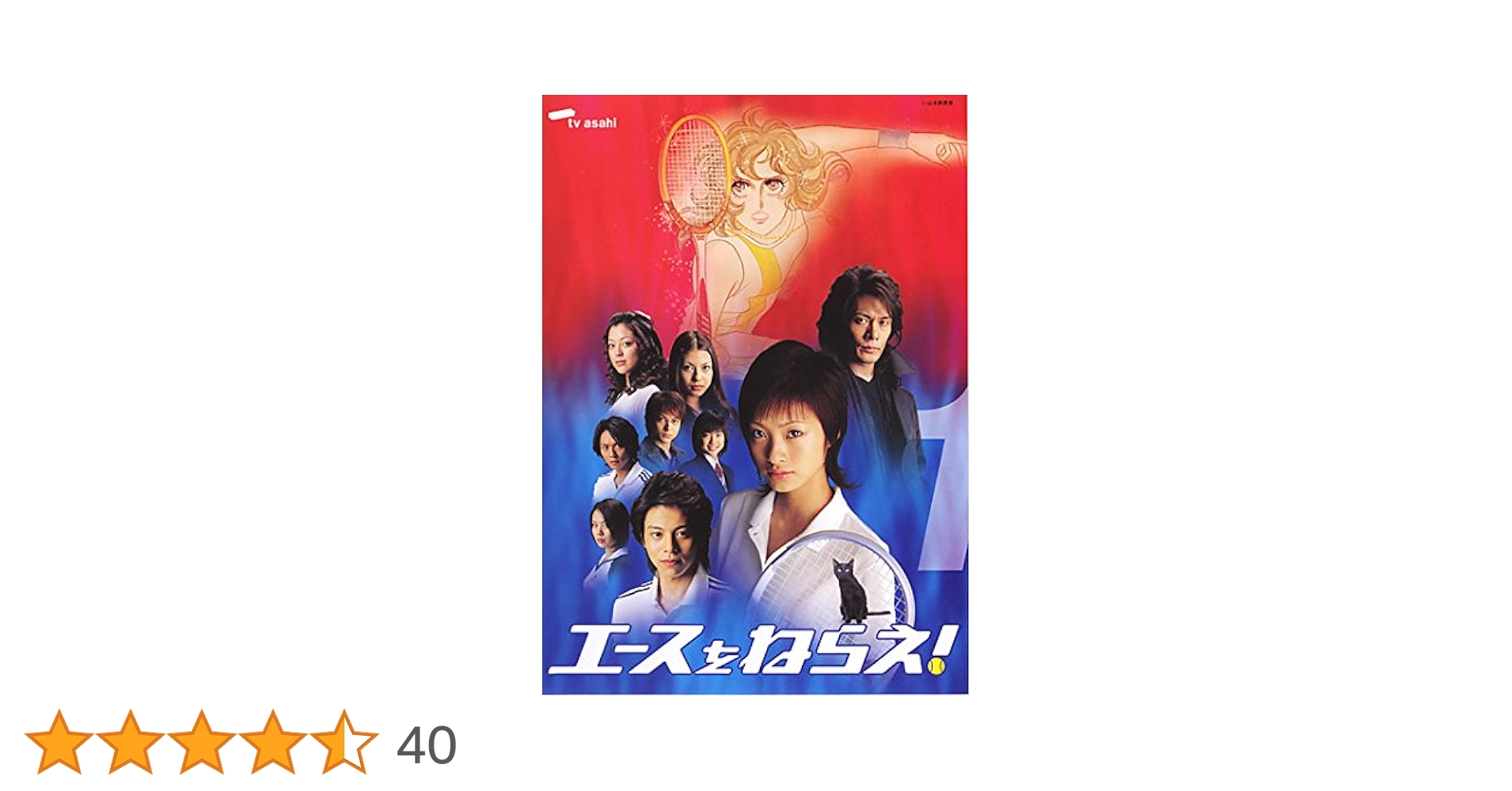 【希少盤】●エースをねらえ！DVD　５巻セット 希少盤】○エースをねらえ！DVD 5巻セット Amazon.co.jp